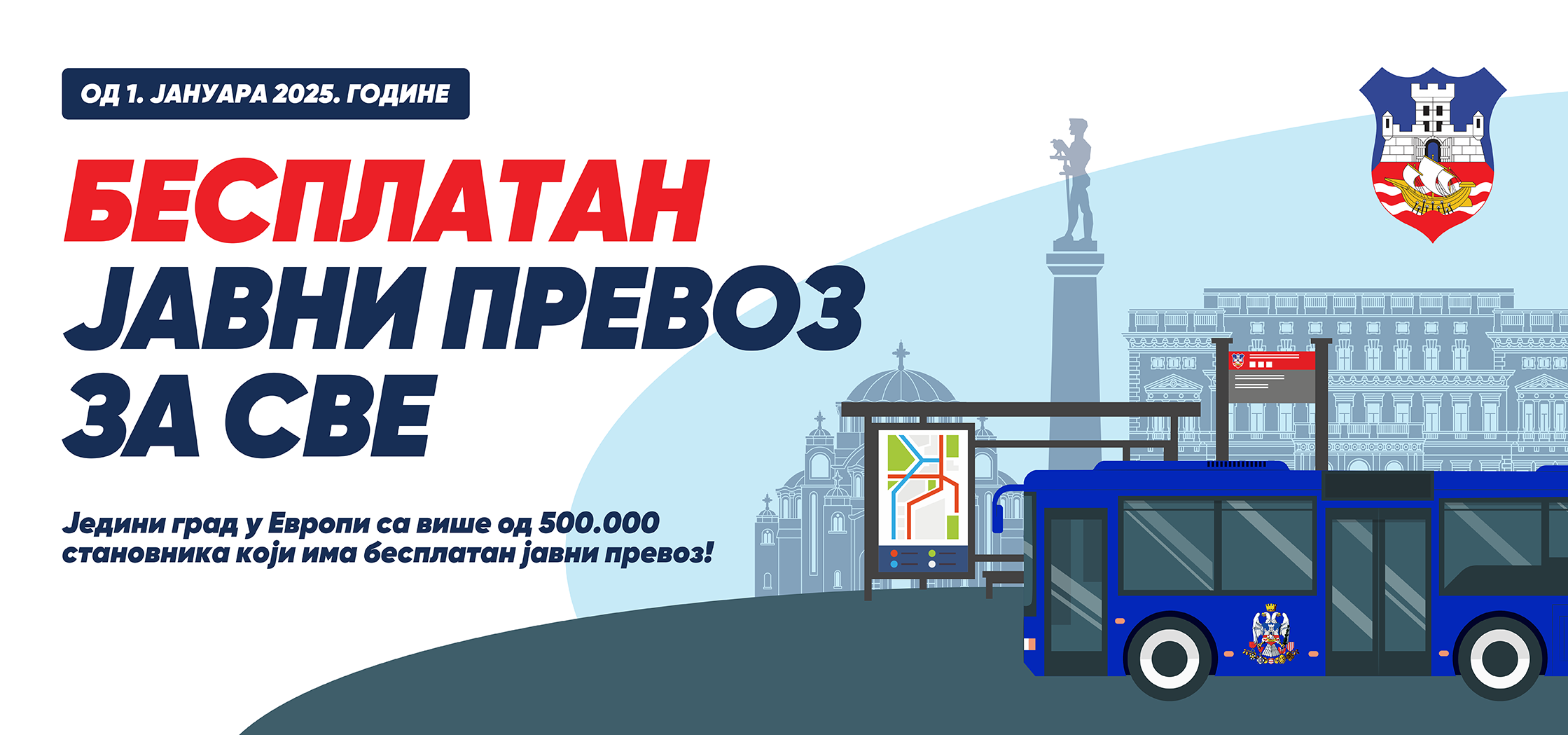 Besplatan prevoz beograd