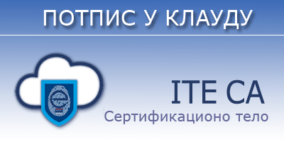 Потпис у клауду