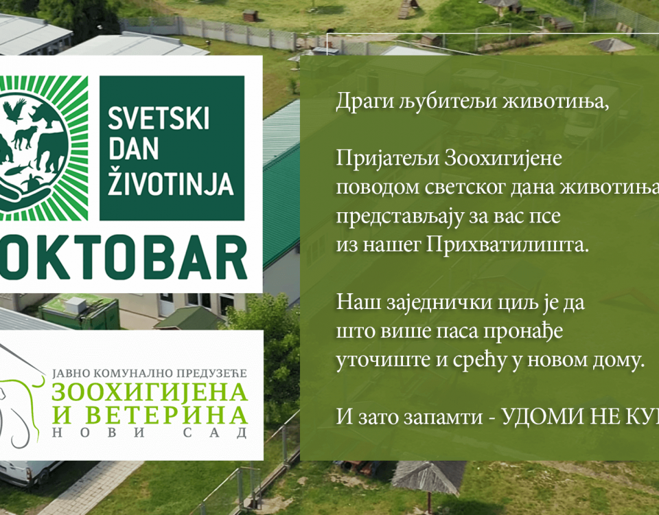 Оnlajn predstavljanje životinja