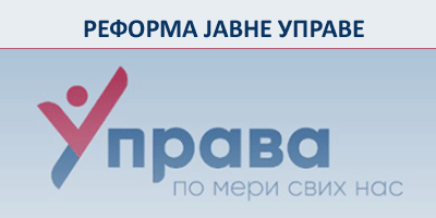 Управа по мери свих нас