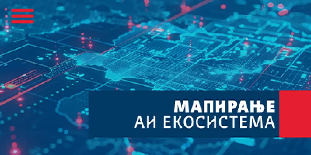 Мапа АИ екосистема