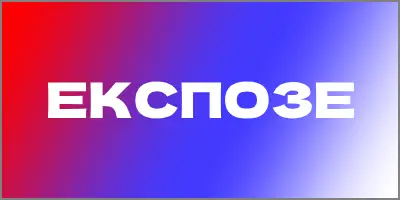 Експозе кандидата за председника Владе Републике Србије 2025. године